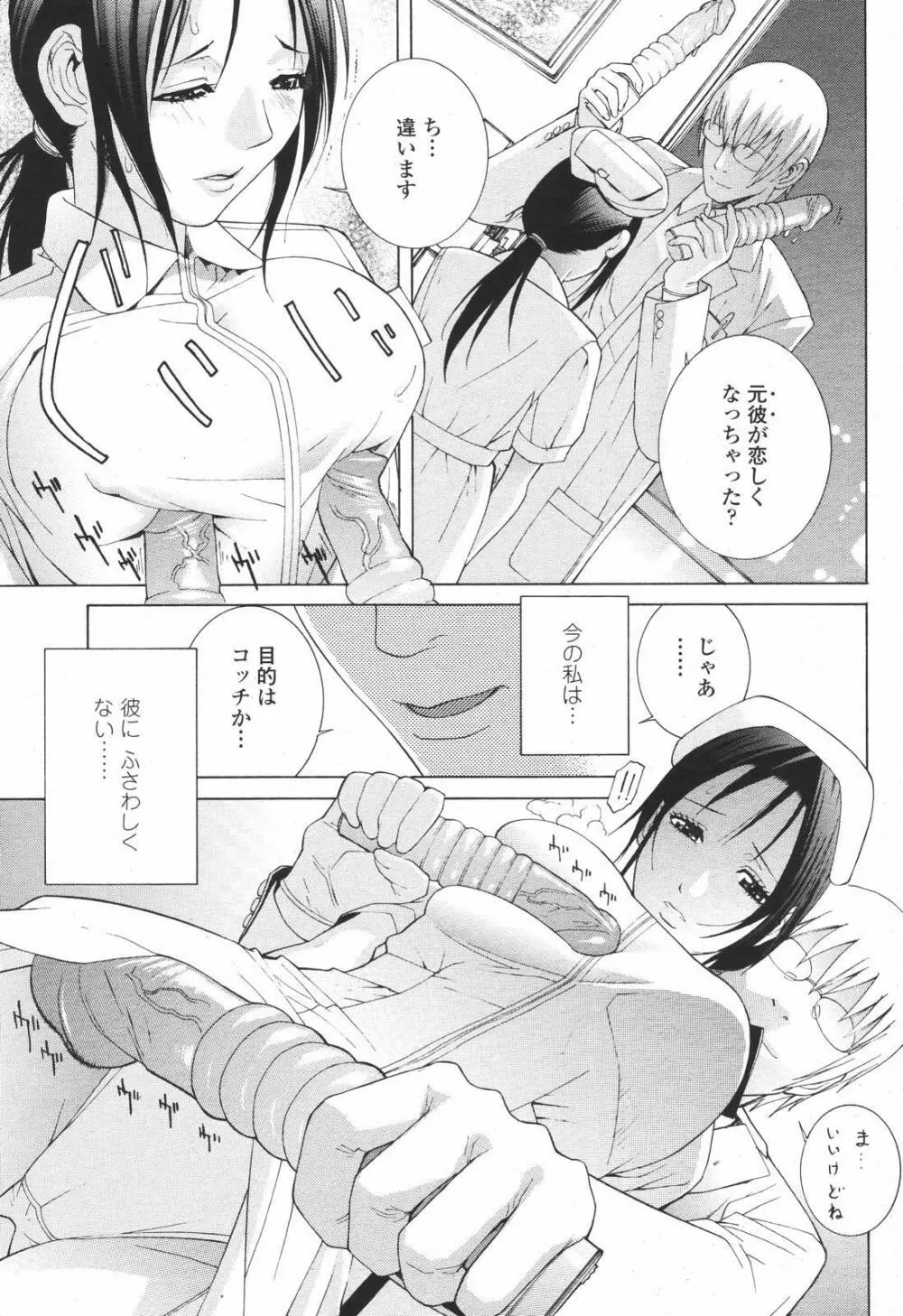 COMIC 桃姫 2007年01月号 51ページ