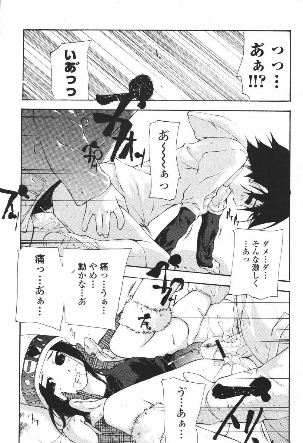 COMIC 桃姫 2007年01月号 93ページ