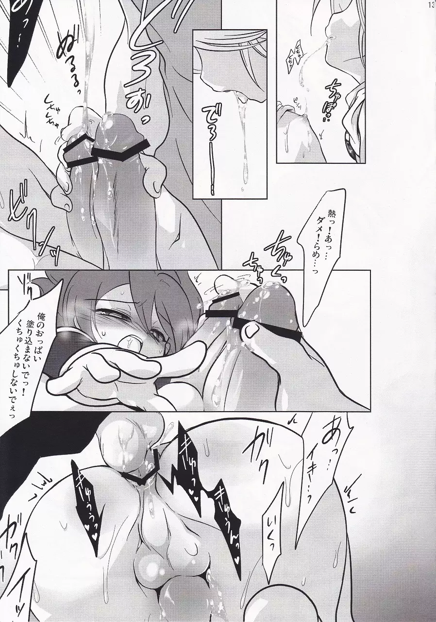 Motiko (X-GAME!) – Ryusei Milk Seiki (Inazuma Eleven) 15ページ
