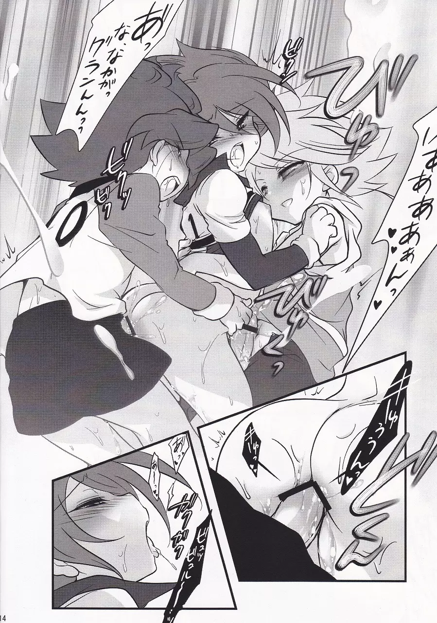 Motiko (X-GAME!) – Ryusei Milk Seiki (Inazuma Eleven) 16ページ