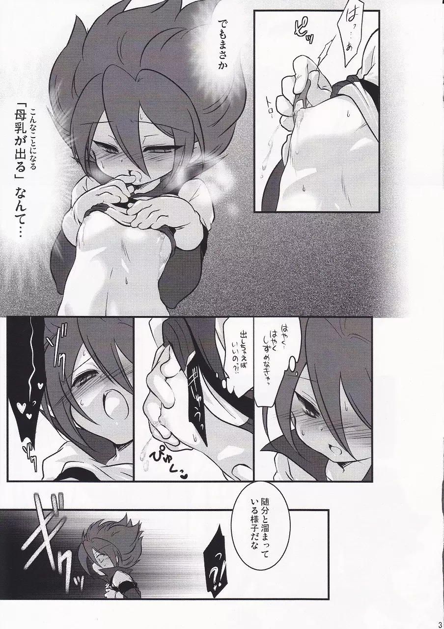 Motiko (X-GAME!) – Ryusei Milk Seiki (Inazuma Eleven) 5ページ