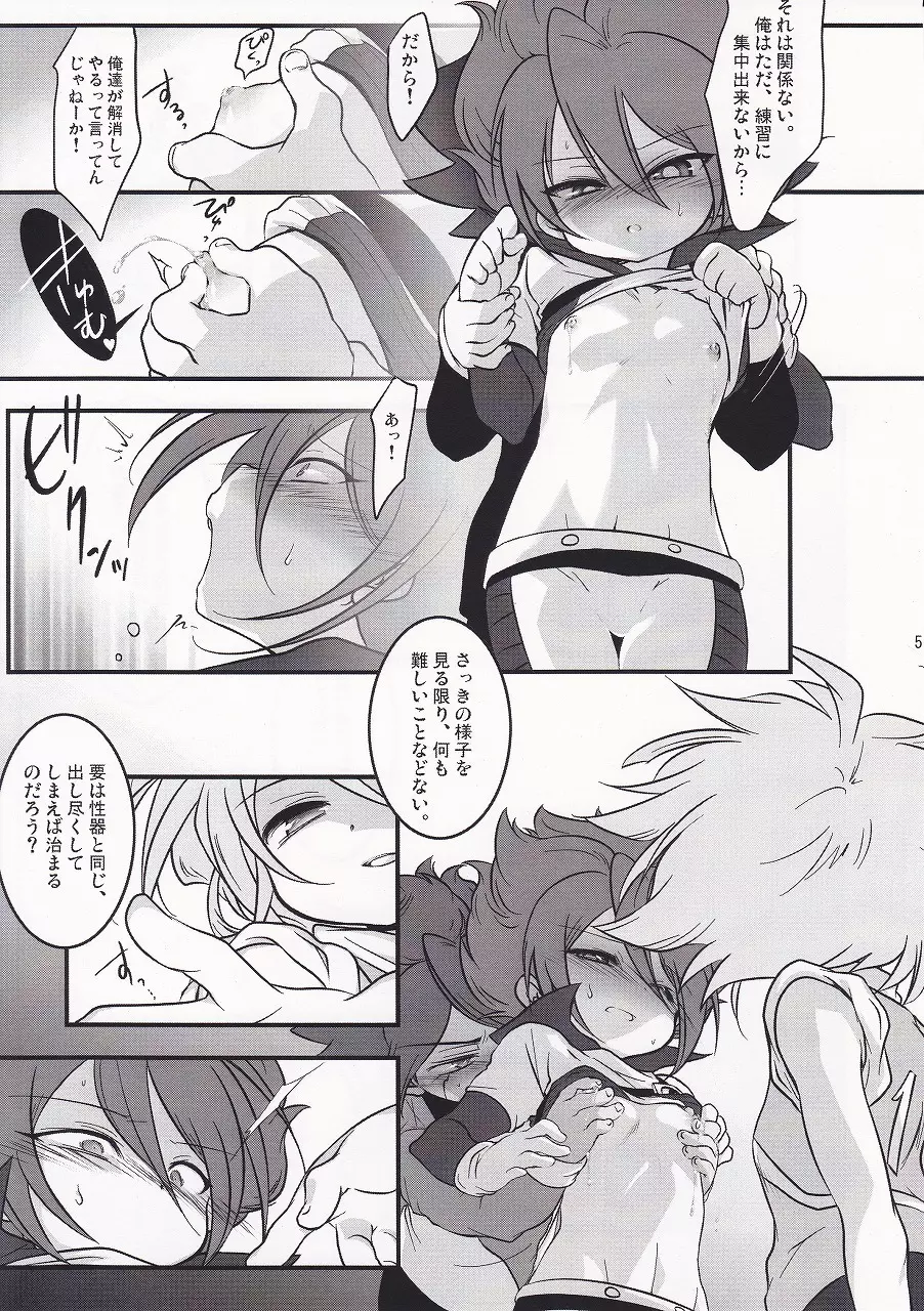Motiko (X-GAME!) – Ryusei Milk Seiki (Inazuma Eleven) 7ページ
