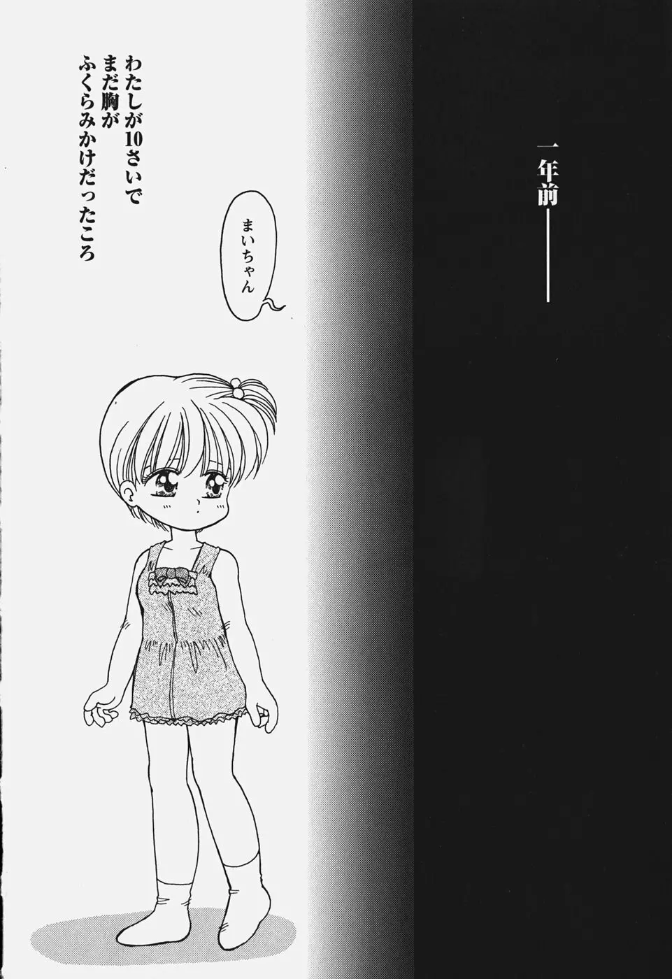 たぷたぷ ランドセリータ 14ページ