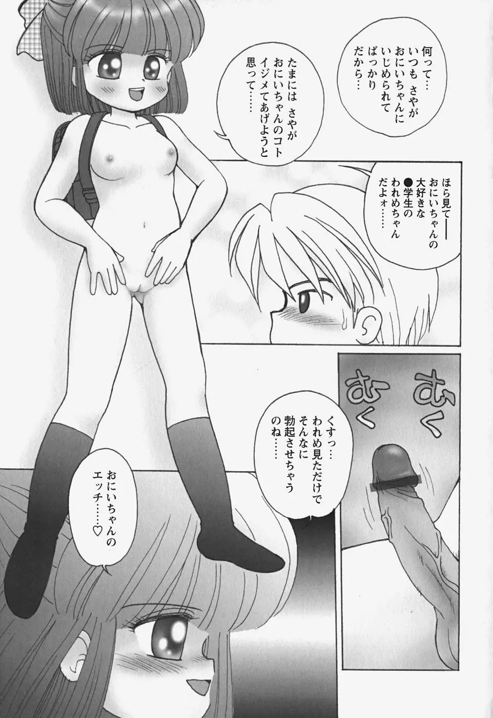 たぷたぷ ランドセリータ 154ページ