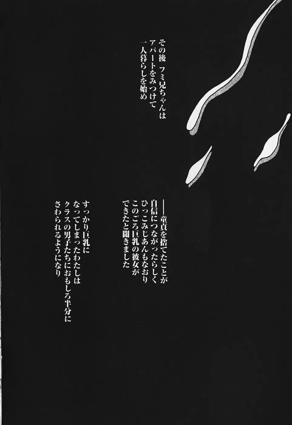 たぷたぷ ランドセリータ 22ページ