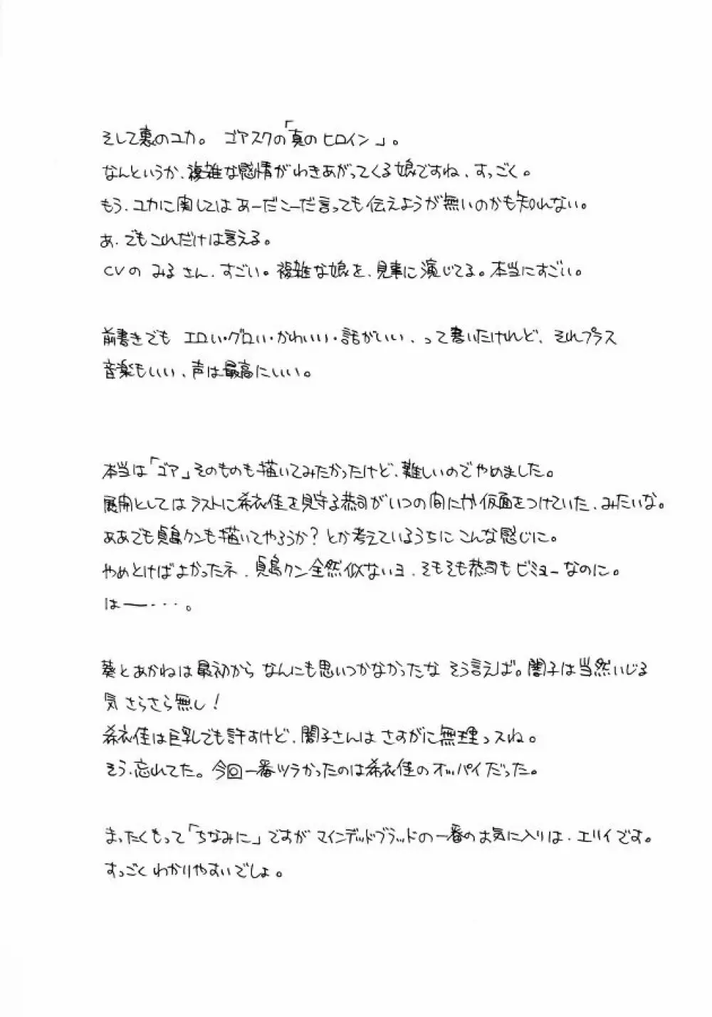 Shadow’s 12 12ページ