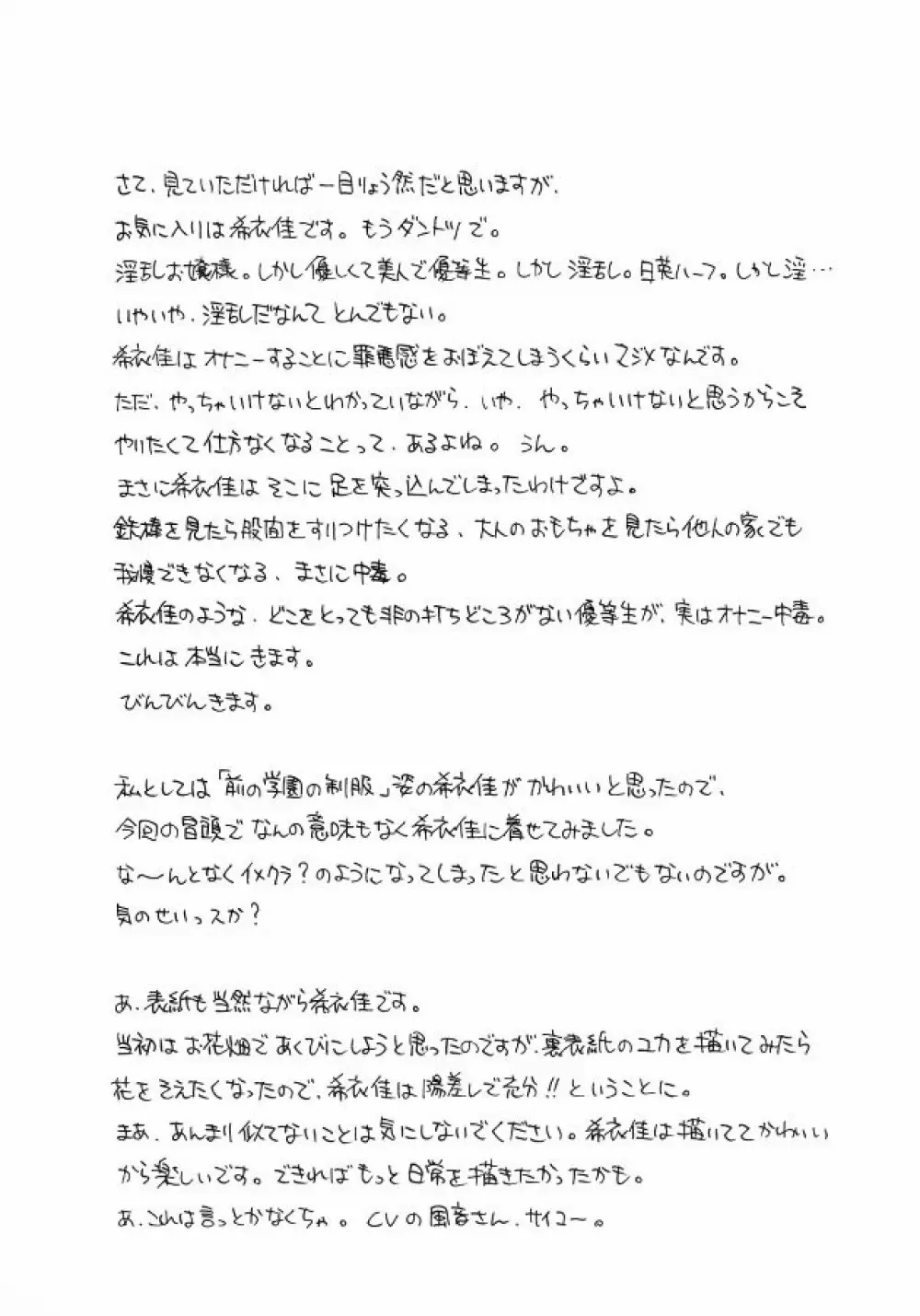 Shadow’s 12 9ページ