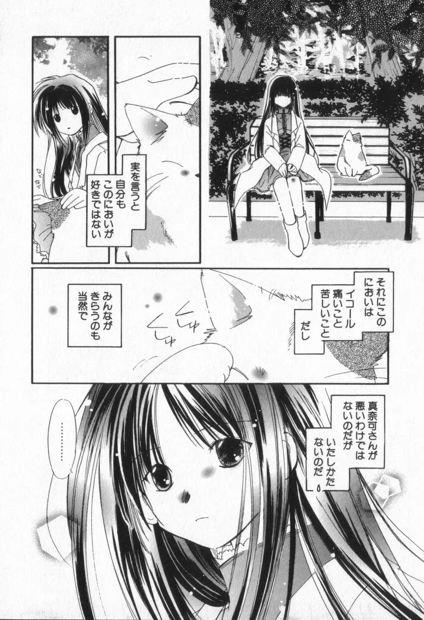 from ハピネス 31ページ