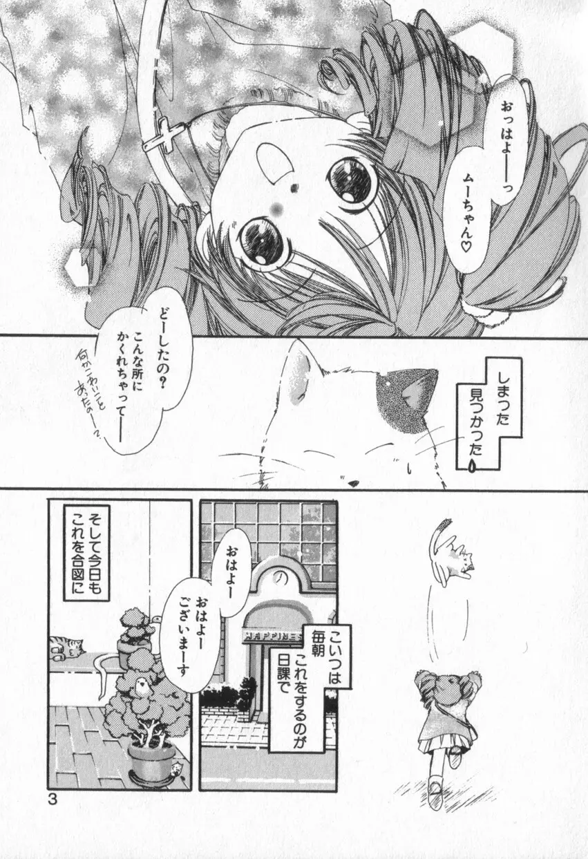 from ハピネス 6ページ