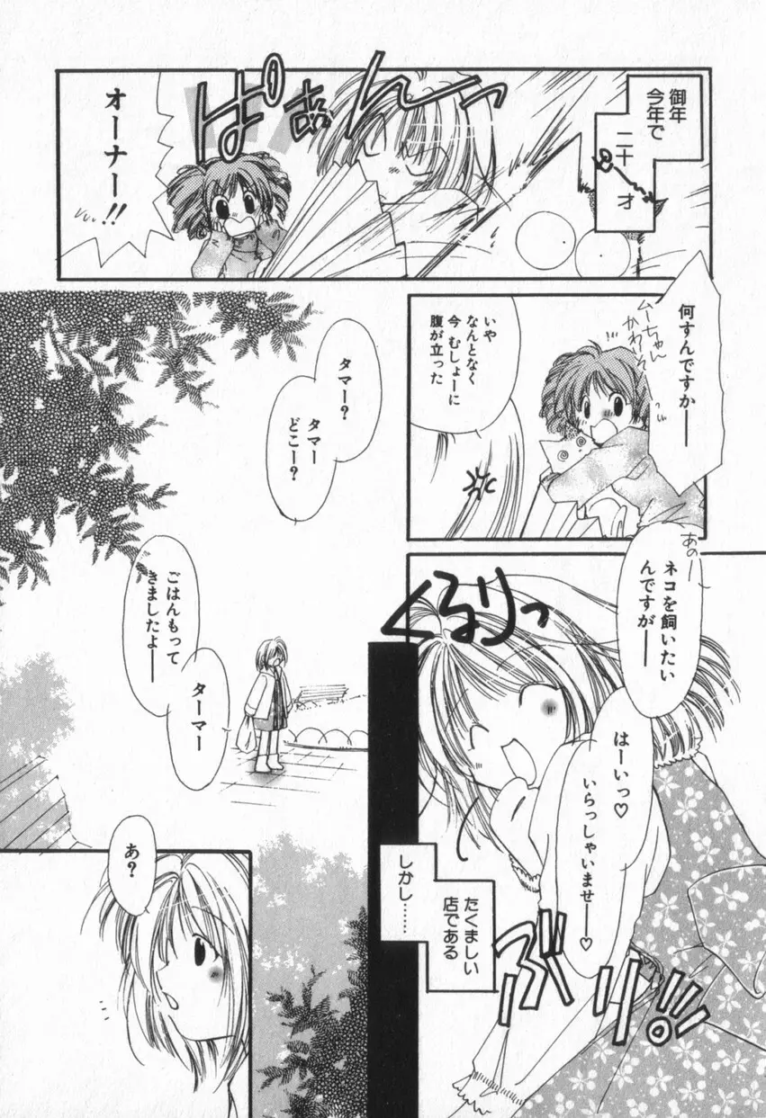 from ハピネス 9ページ
