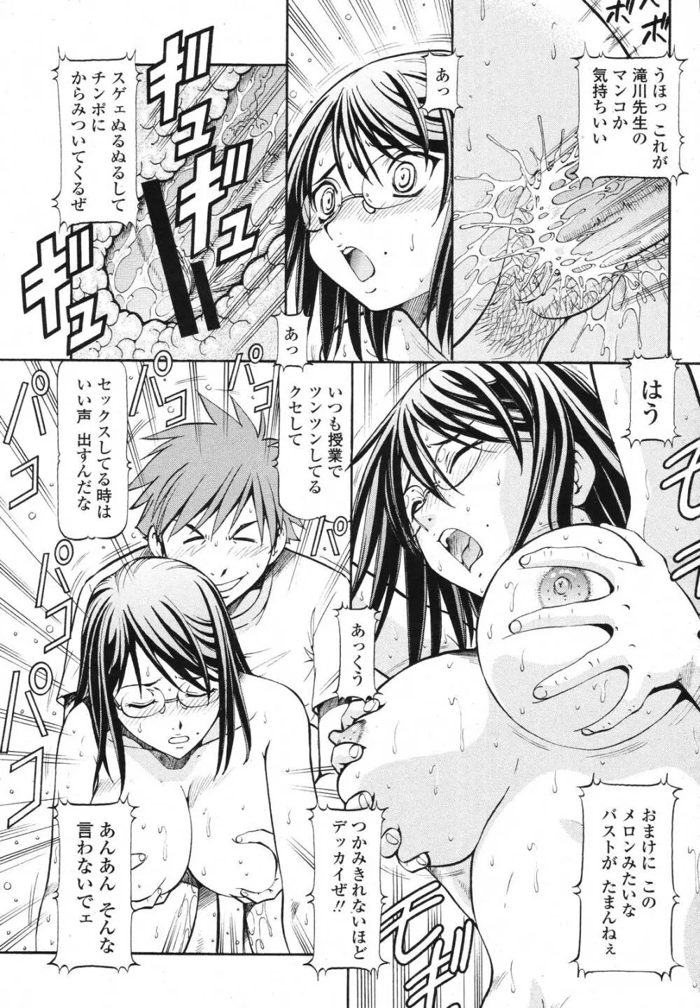 COMIC 桃姫 2006年11月号 135ページ