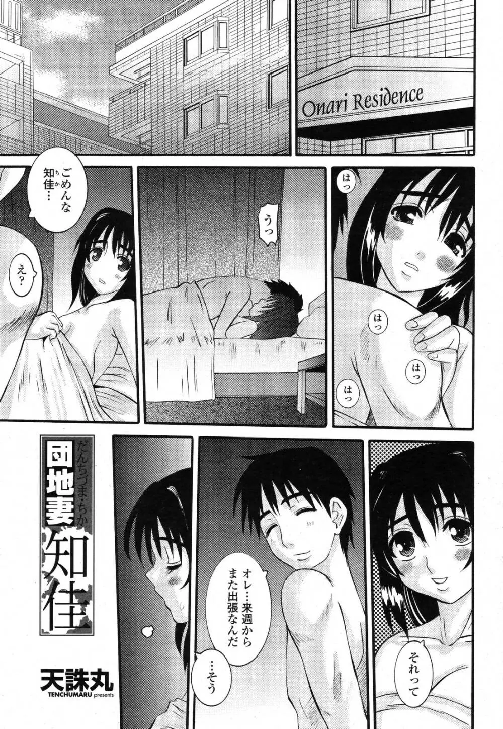 COMIC 桃姫 2006年11月号 147ページ