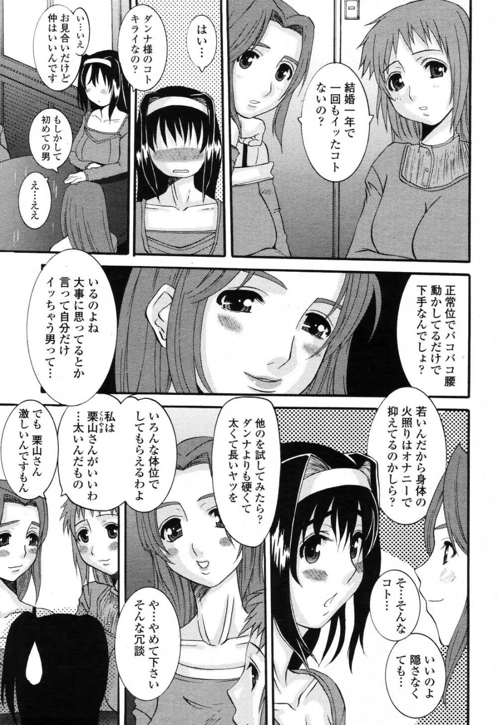 COMIC 桃姫 2006年11月号 149ページ