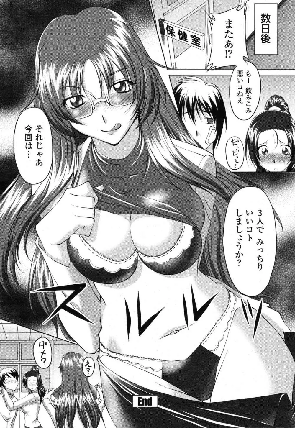 COMIC 桃姫 2006年11月号 178ページ