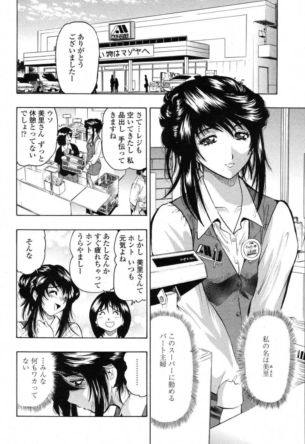 COMIC 桃姫 2006年11月号 278ページ