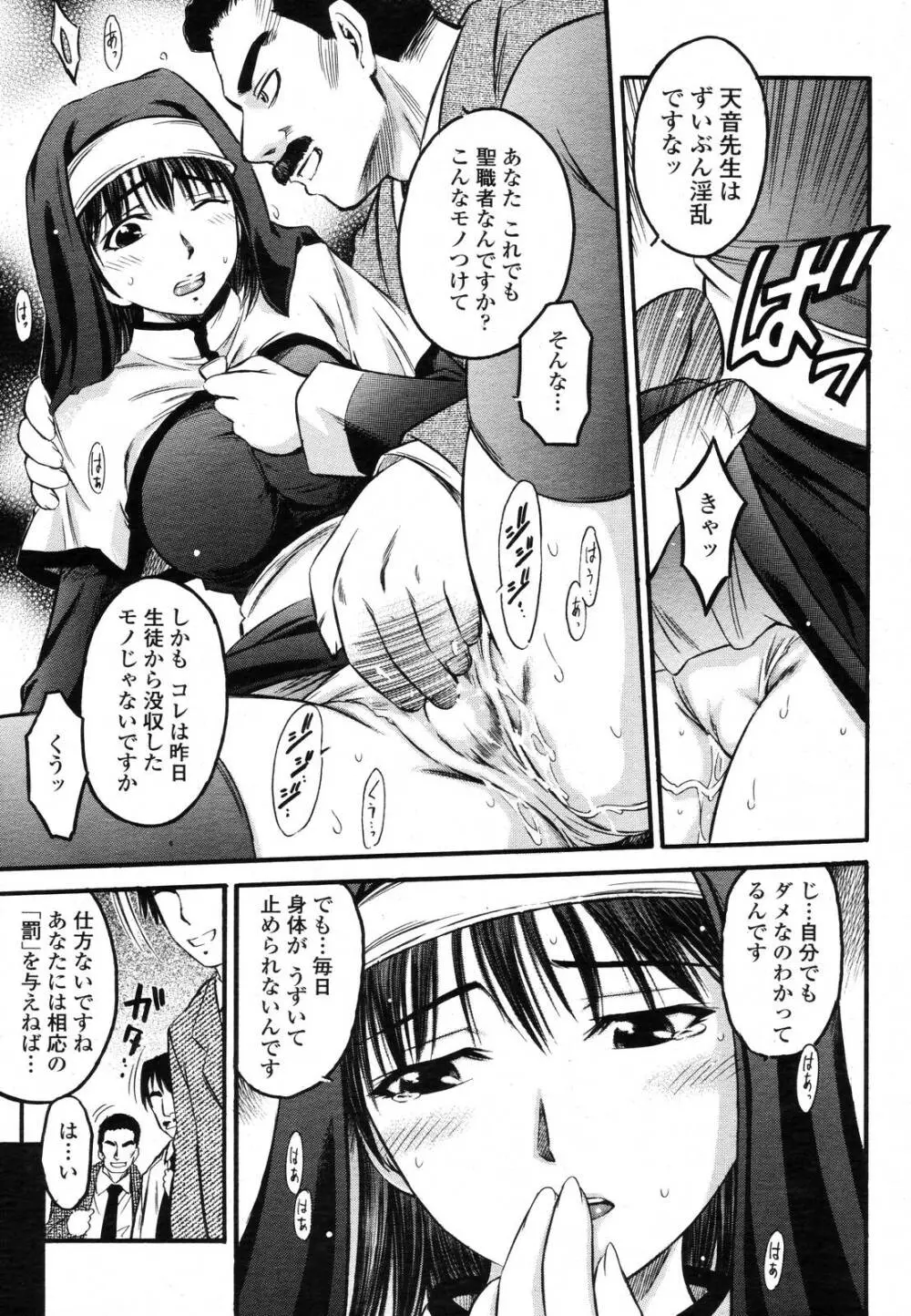 COMIC 桃姫 2006年11月号 329ページ