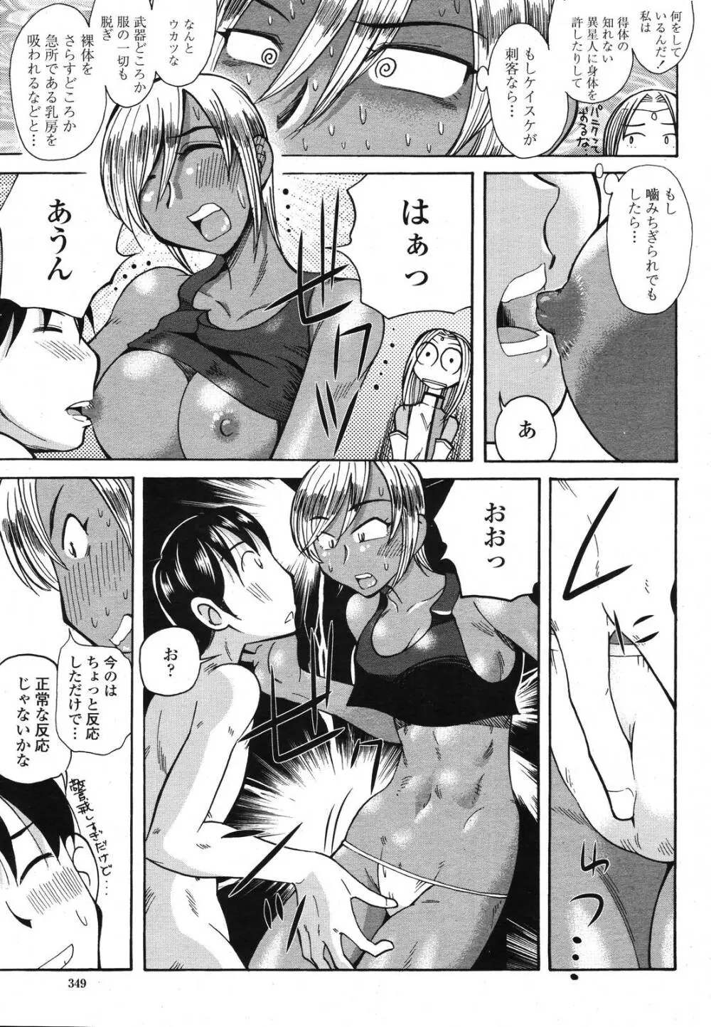 COMIC 桃姫 2006年11月号 347ページ