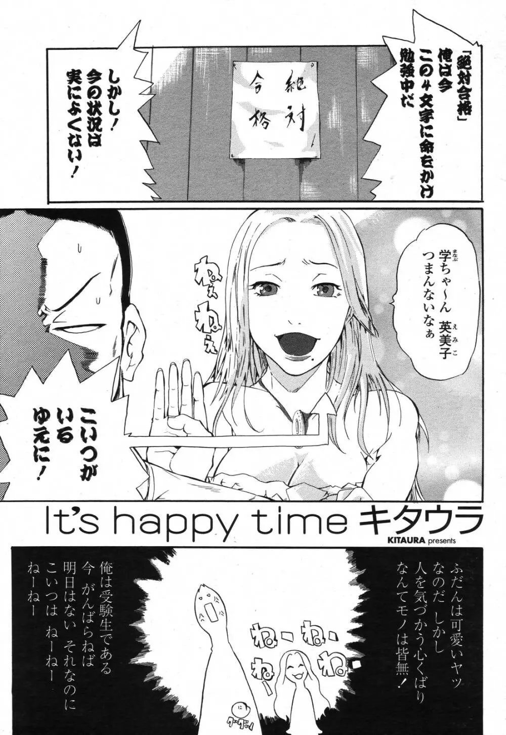 COMIC 桃姫 2006年11月号 439ページ