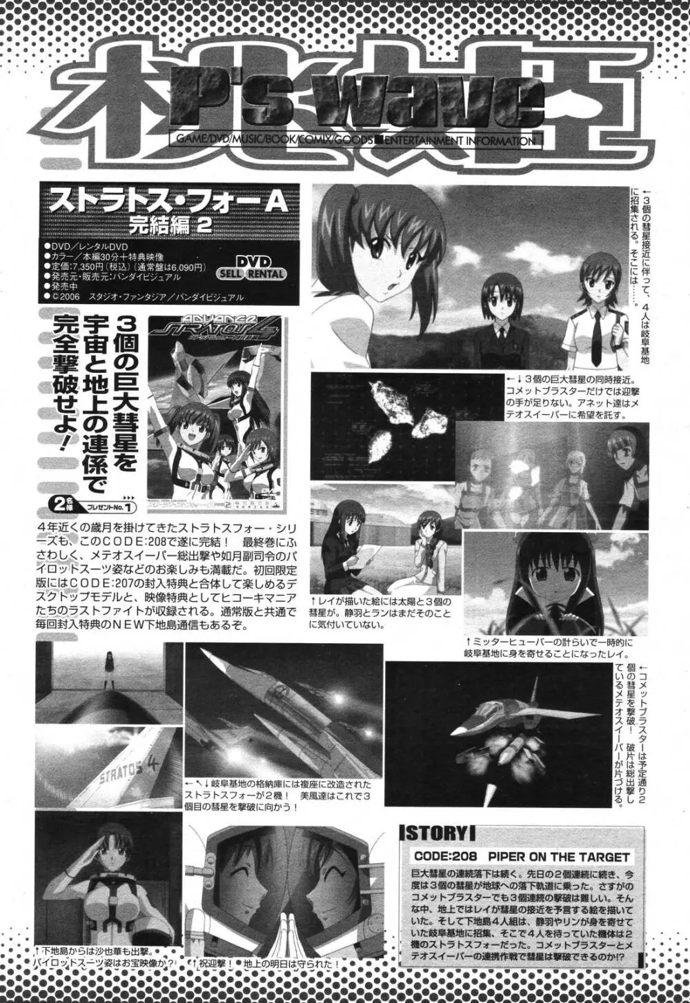 COMIC 桃姫 2006年11月号 497ページ