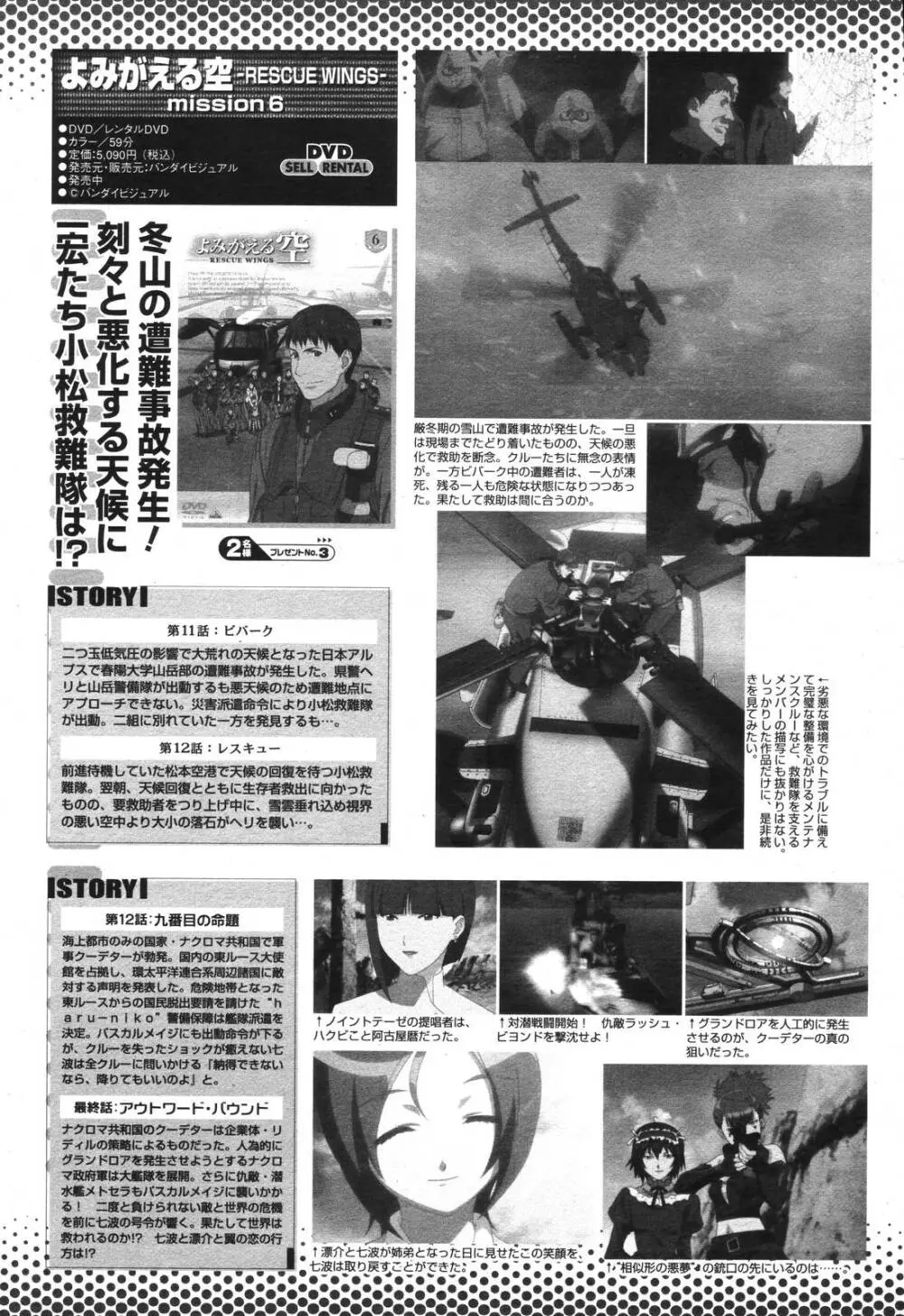 COMIC 桃姫 2006年11月号 499ページ