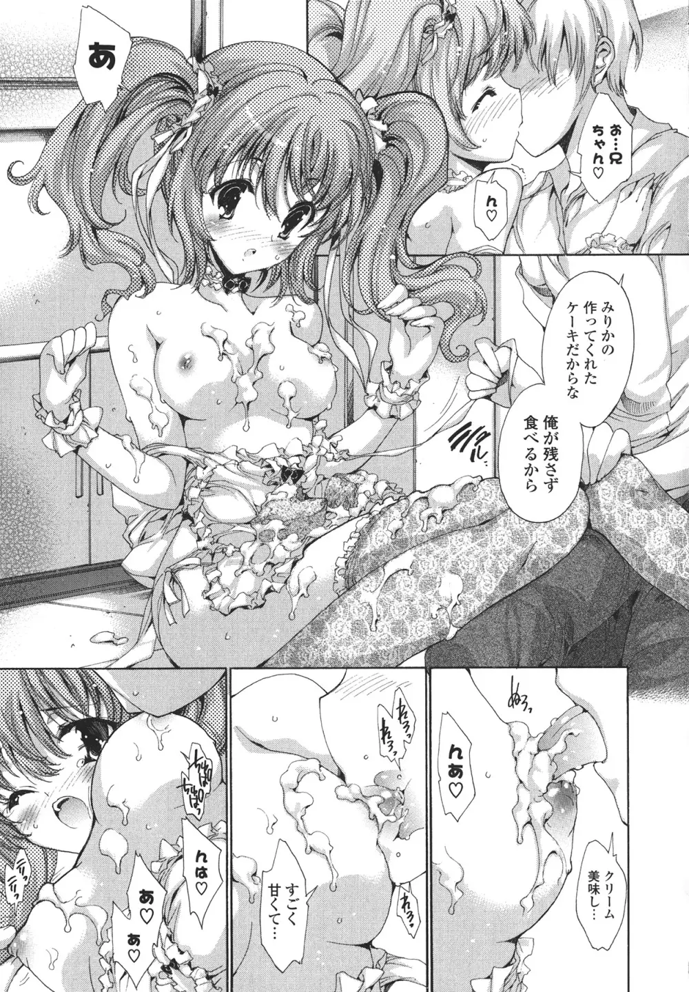 コスプレ漫画性活しましょ 187ページ