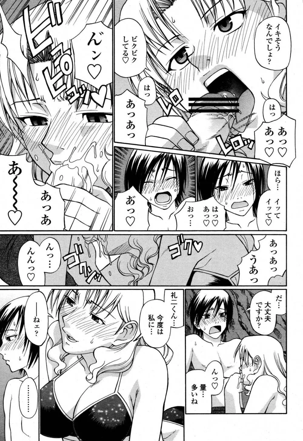 COMIC 桃姫 2006年10月号 159ページ