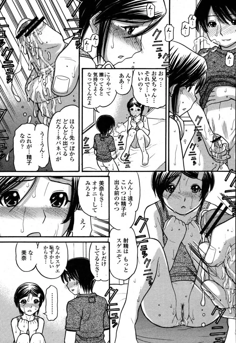 COMIC 桃姫 2006年10月号 227ページ