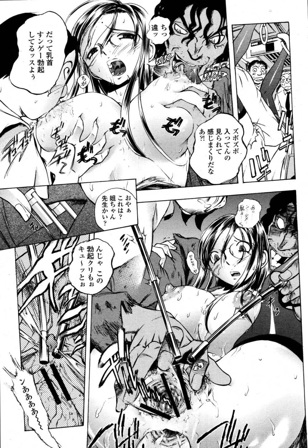 COMIC 桃姫 2006年10月号 249ページ