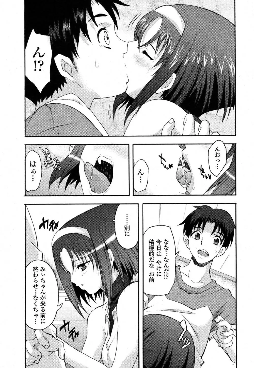 COMIC 桃姫 2006年10月号 257ページ