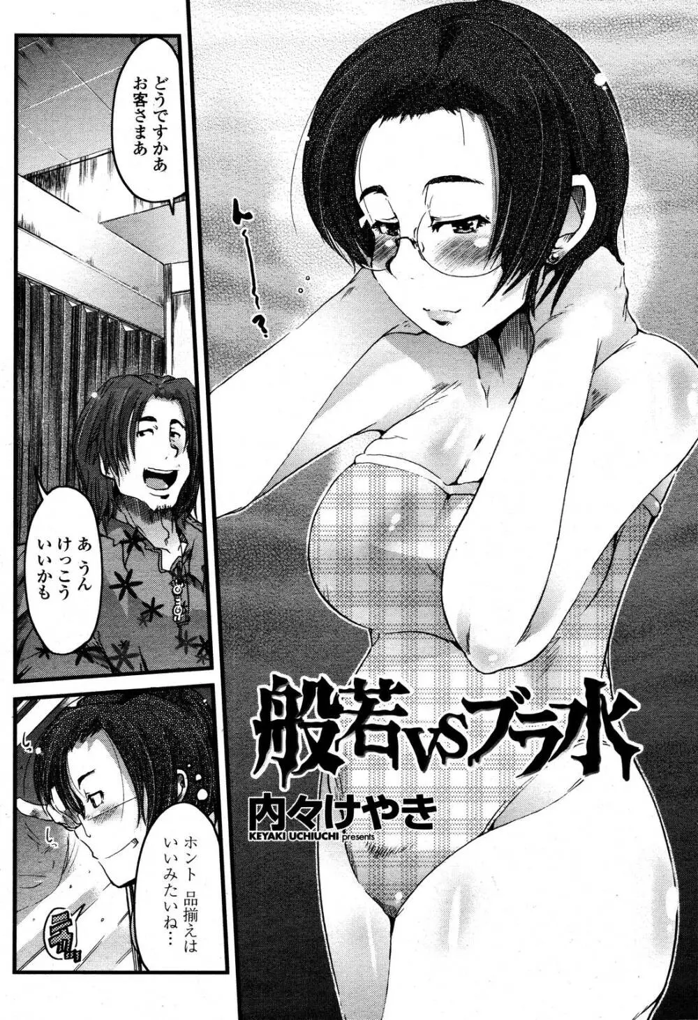 COMIC 桃姫 2006年10月号 272ページ