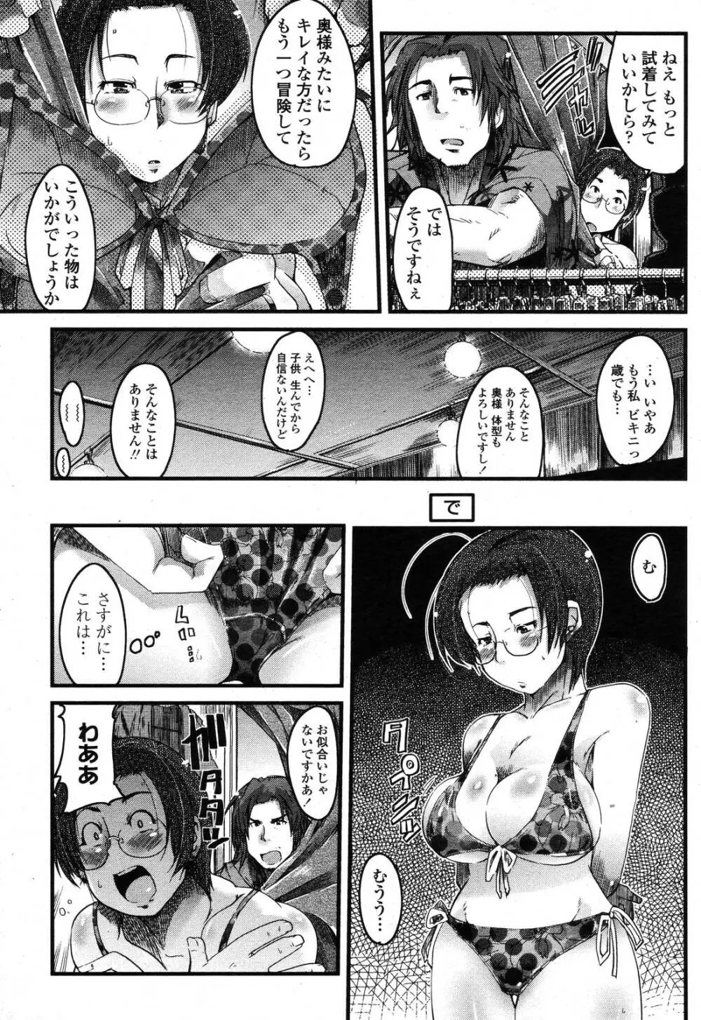 COMIC 桃姫 2006年10月号 273ページ
