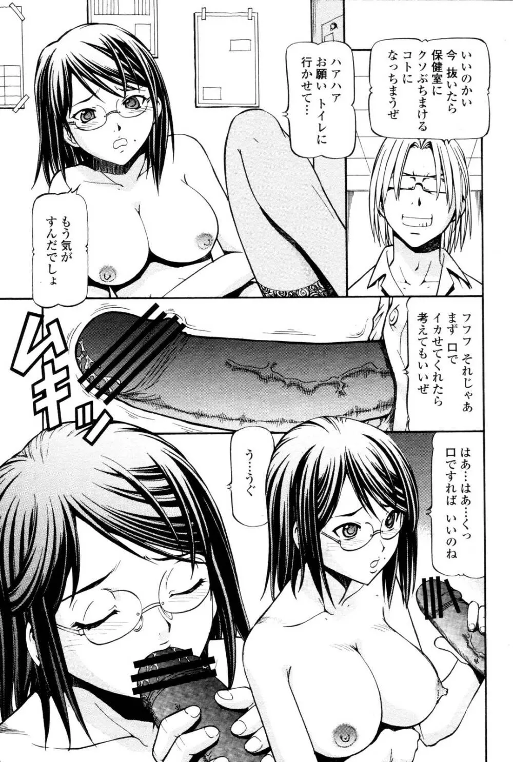 COMIC 桃姫 2006年10月号 33ページ