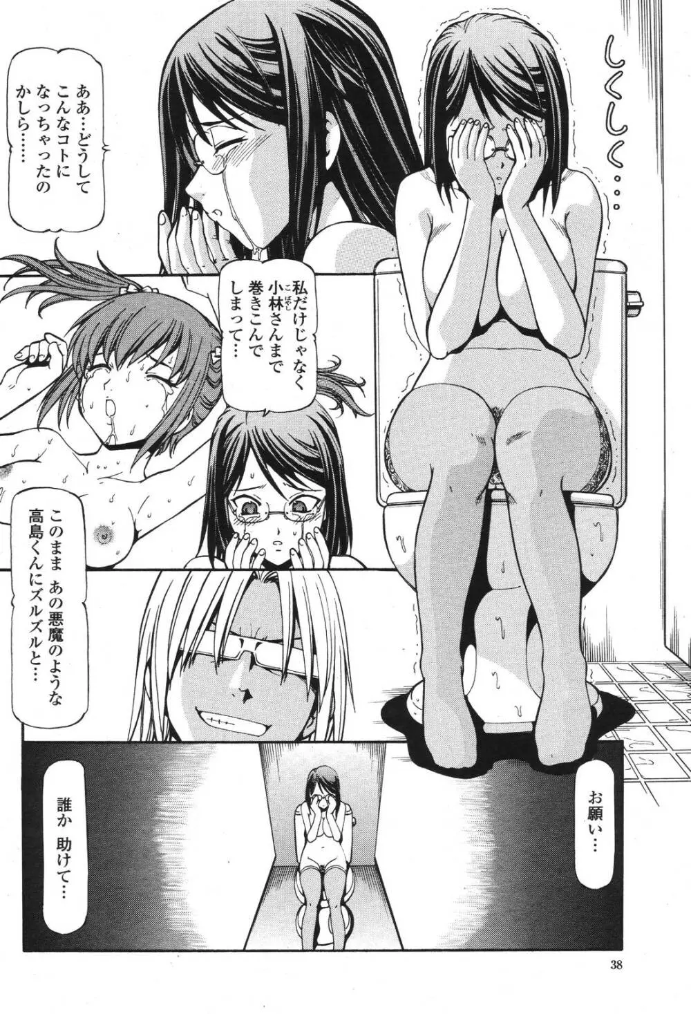 COMIC 桃姫 2006年10月号 40ページ