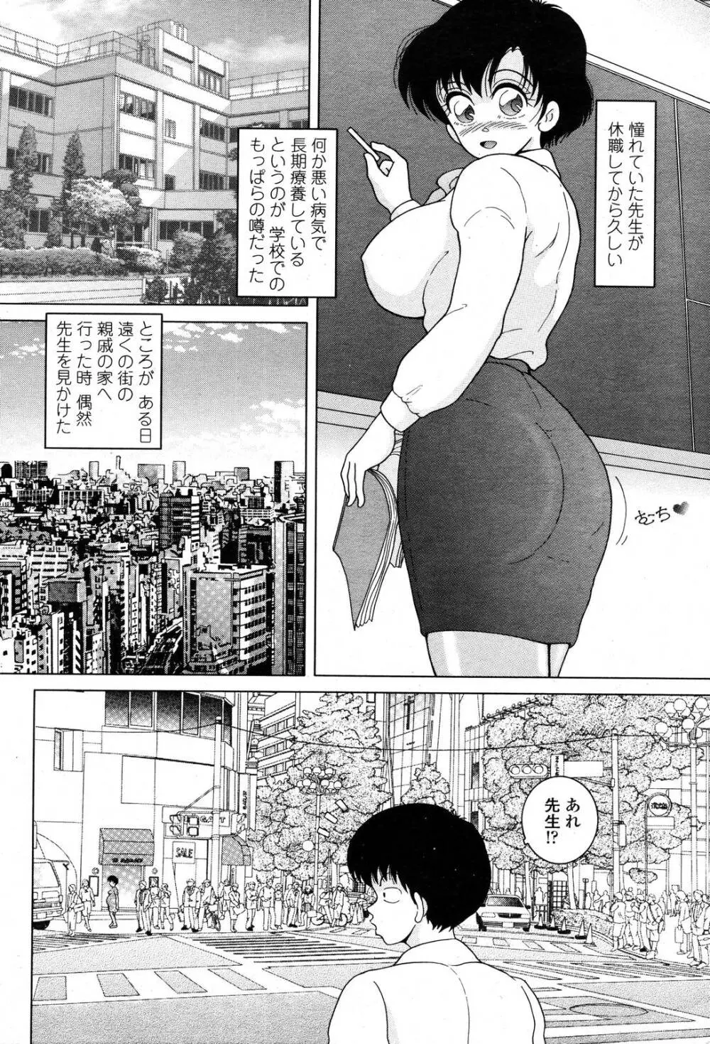 COMIC 桃姫 2006年10月号 436ページ