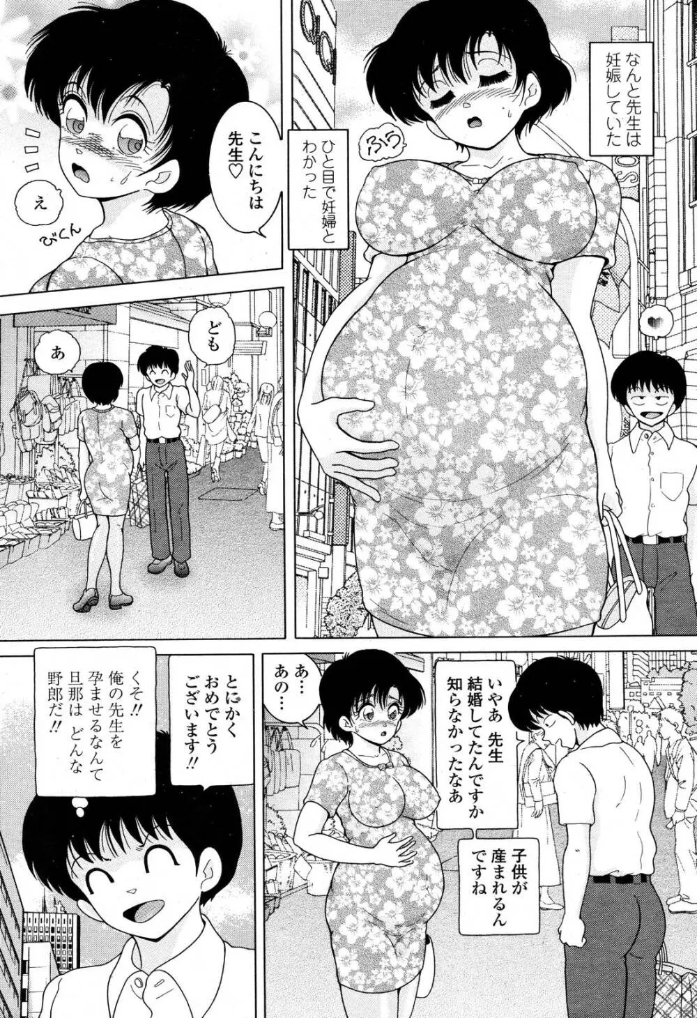 COMIC 桃姫 2006年10月号 437ページ