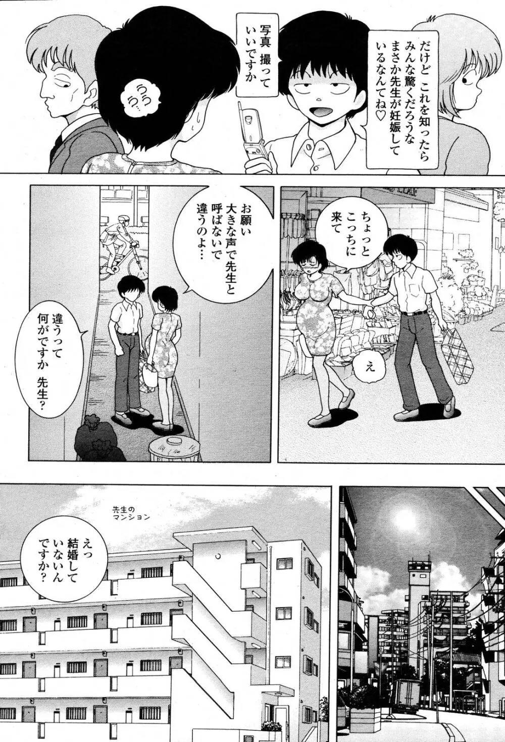 COMIC 桃姫 2006年10月号 438ページ
