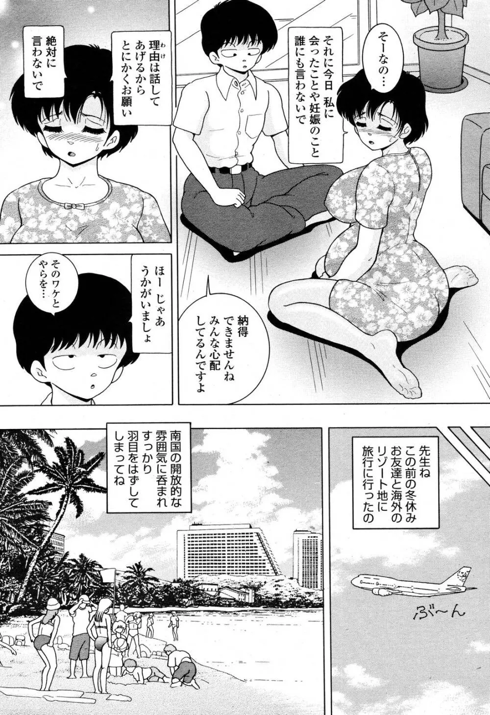 COMIC 桃姫 2006年10月号 439ページ