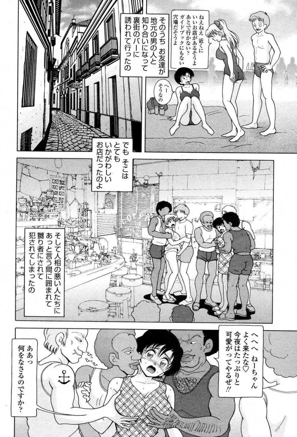 COMIC 桃姫 2006年10月号 440ページ