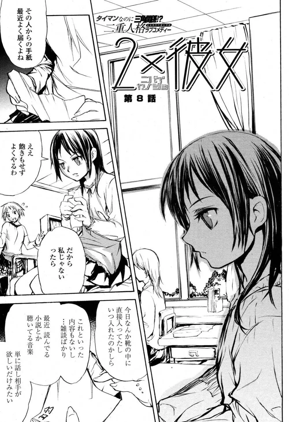 COMIC 桃姫 2006年10月号 469ページ