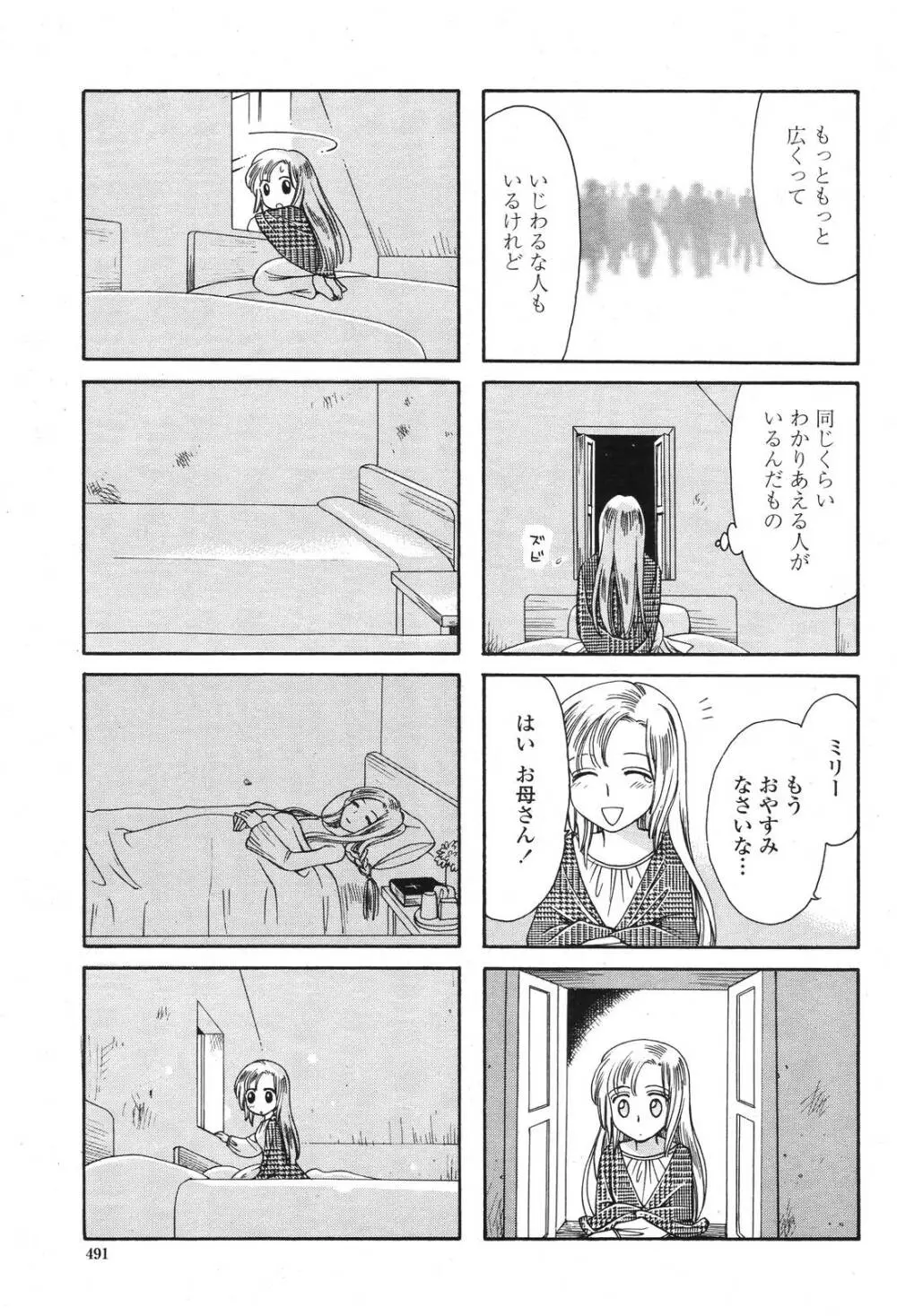COMIC 桃姫 2006年10月号 493ページ