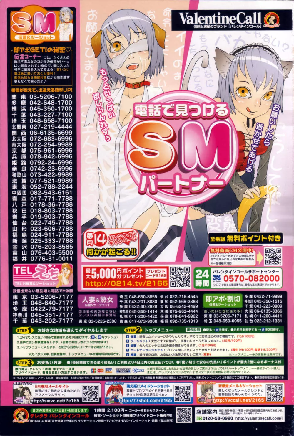 COMIC 桃姫 2006年10月号 507ページ