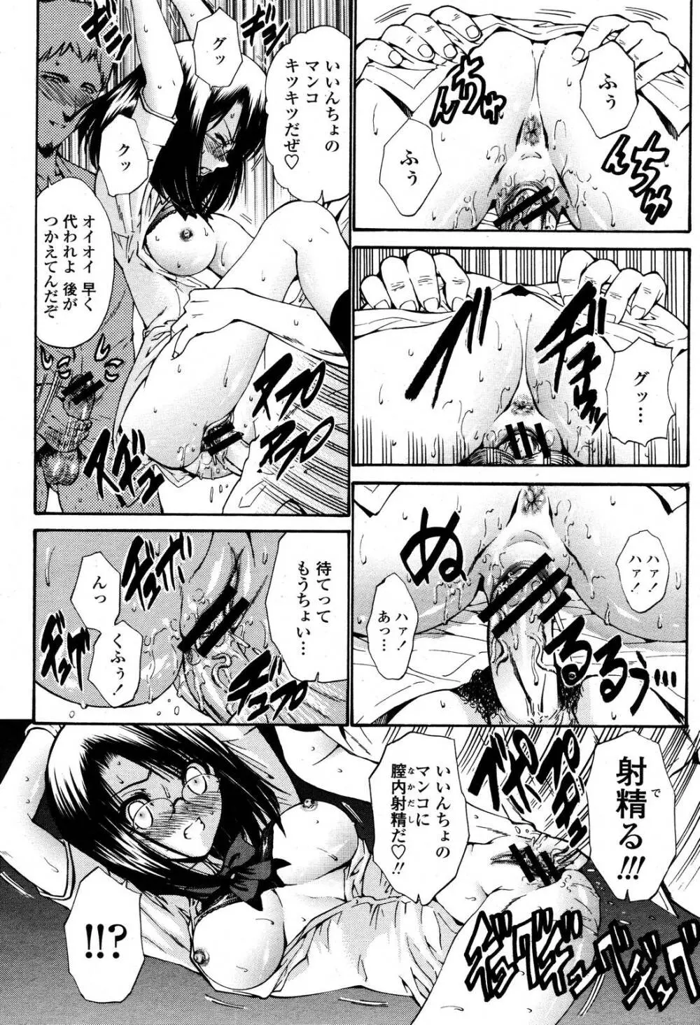 COMIC 桃姫 2006年10月号 60ページ