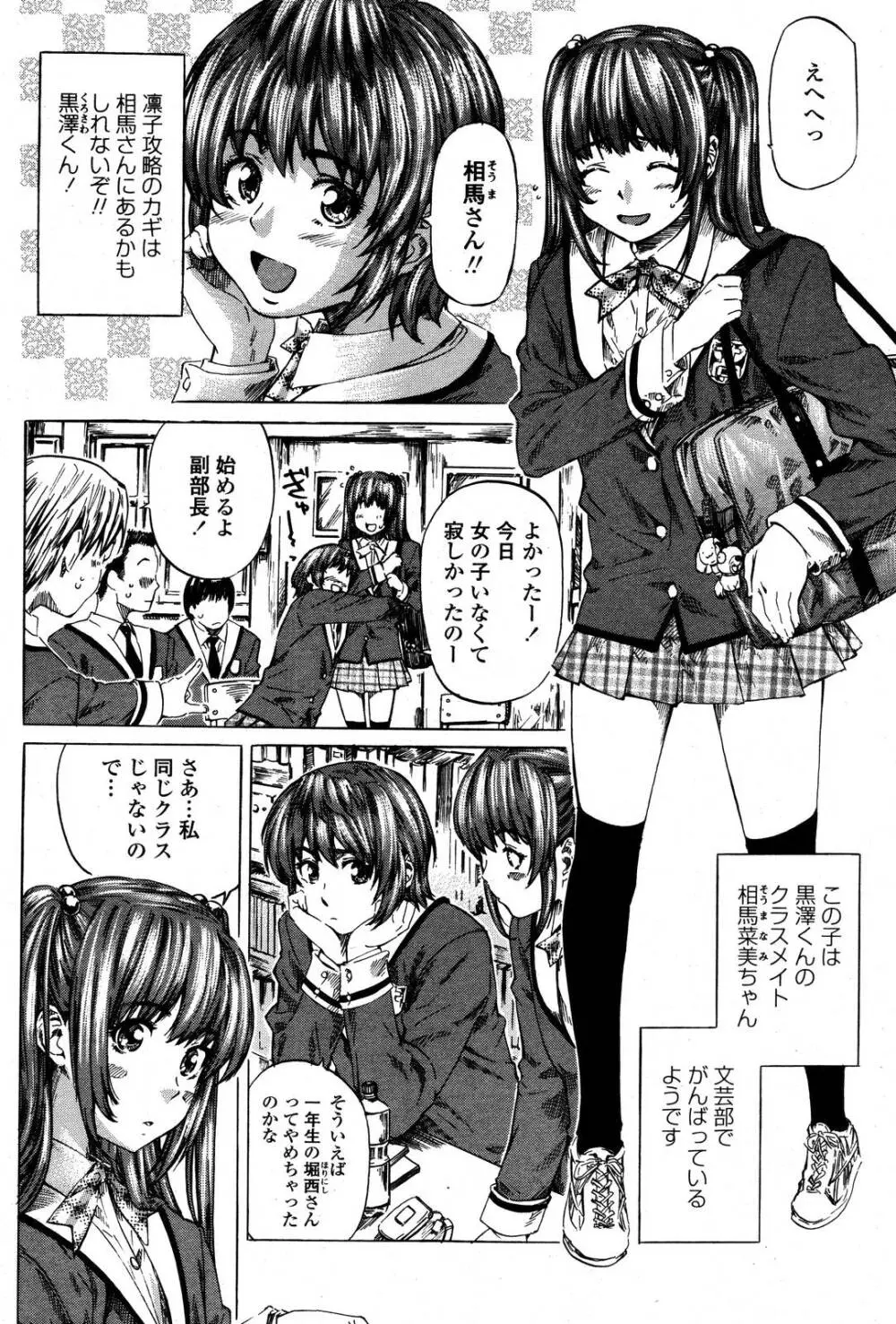 COMIC 桃姫 2006年10月号 78ページ