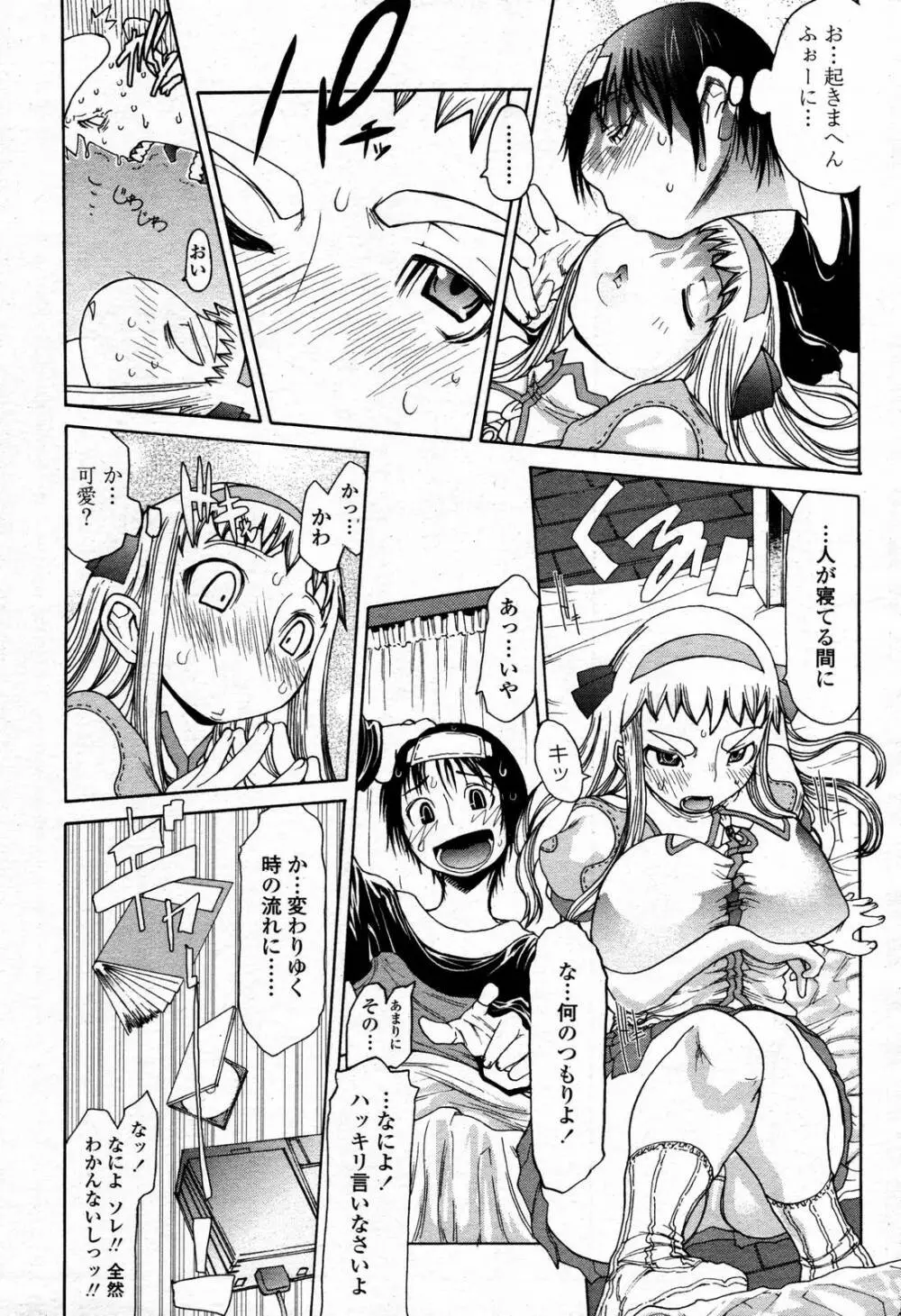 COMIC 桃姫 2006年09月号 101ページ