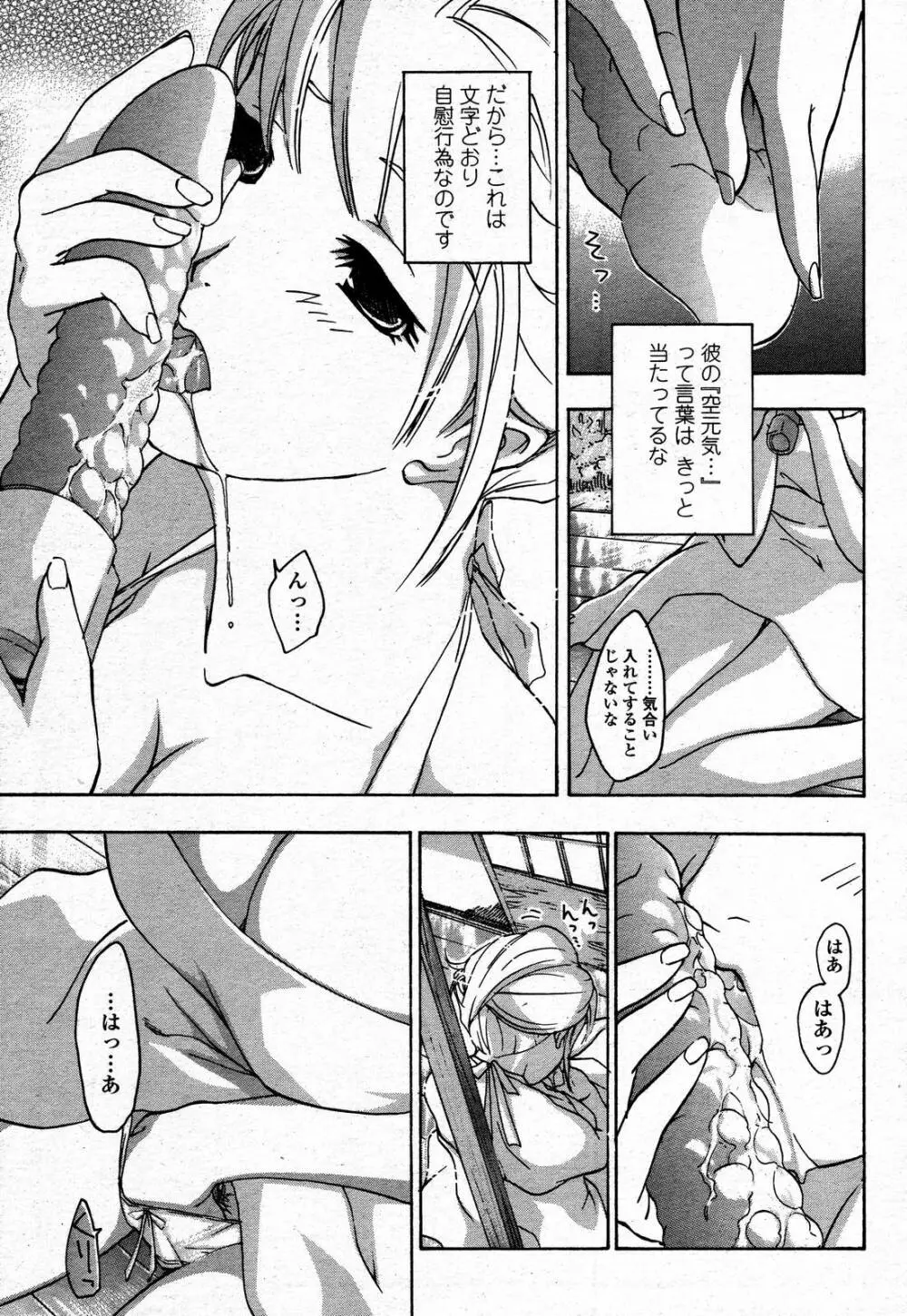 COMIC 桃姫 2006年09月号 133ページ