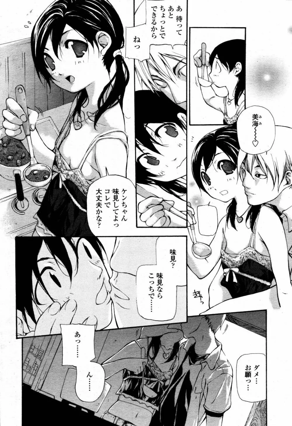 COMIC 桃姫 2006年09月号 154ページ