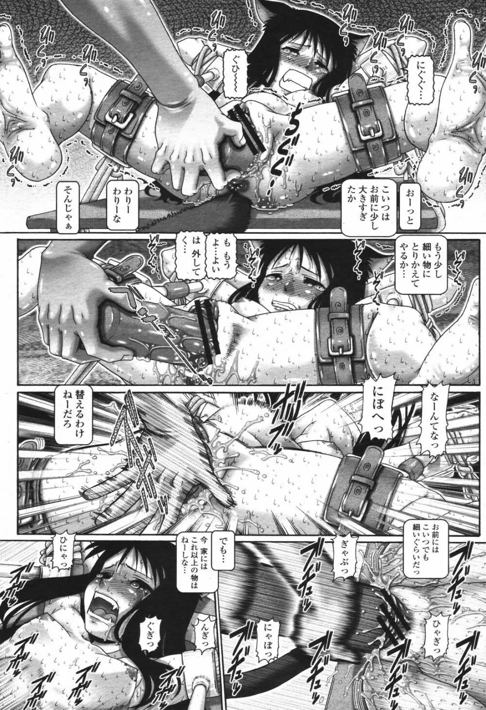 COMIC 桃姫 2006年09月号 191ページ