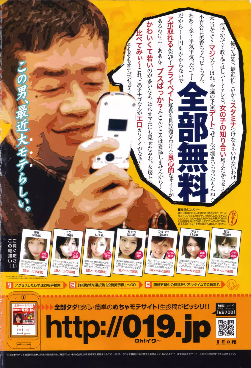 COMIC 桃姫 2006年09月号 2ページ