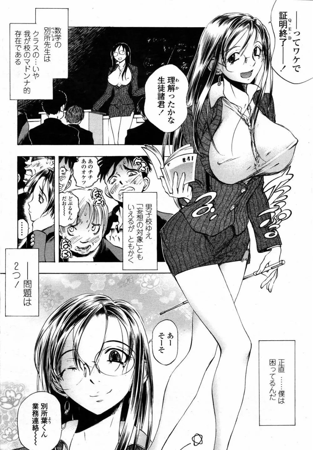 COMIC 桃姫 2006年09月号 220ページ