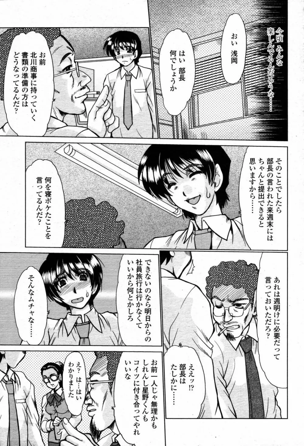 COMIC 桃姫 2006年09月号 303ページ